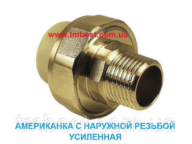 Американка поліпропіленова 20х1/2"Н із зовнішньою різзю, фото 1