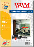 Пленка WWM, самоклеящаяся, прозрачная, А4, 150 мкм, 10 л (FS150IN).