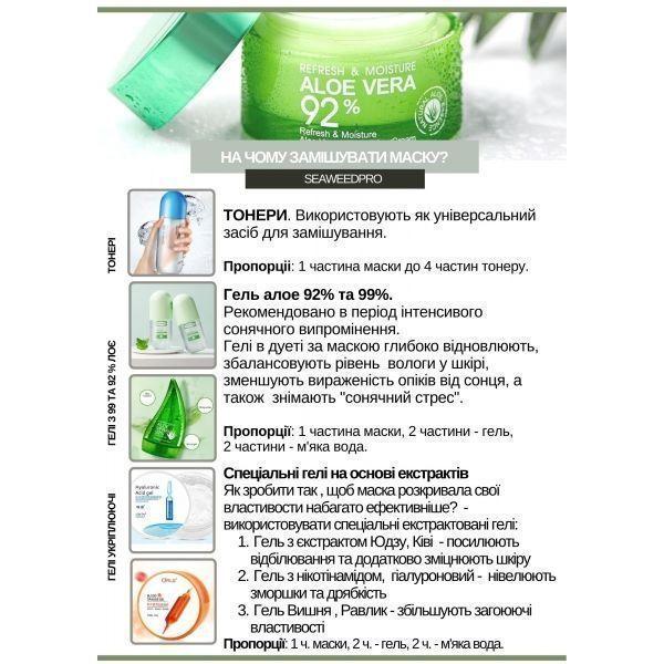 Антивозрастная маска для лица на основе водорослей Мозука SeaweedPro LIFTING and ANTI-AGE с пептидным - фото 6 - id-p1416868645