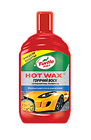 Автошампунь полироль Горячий воск Hot Wax 500мл (53018) Turtle Wax