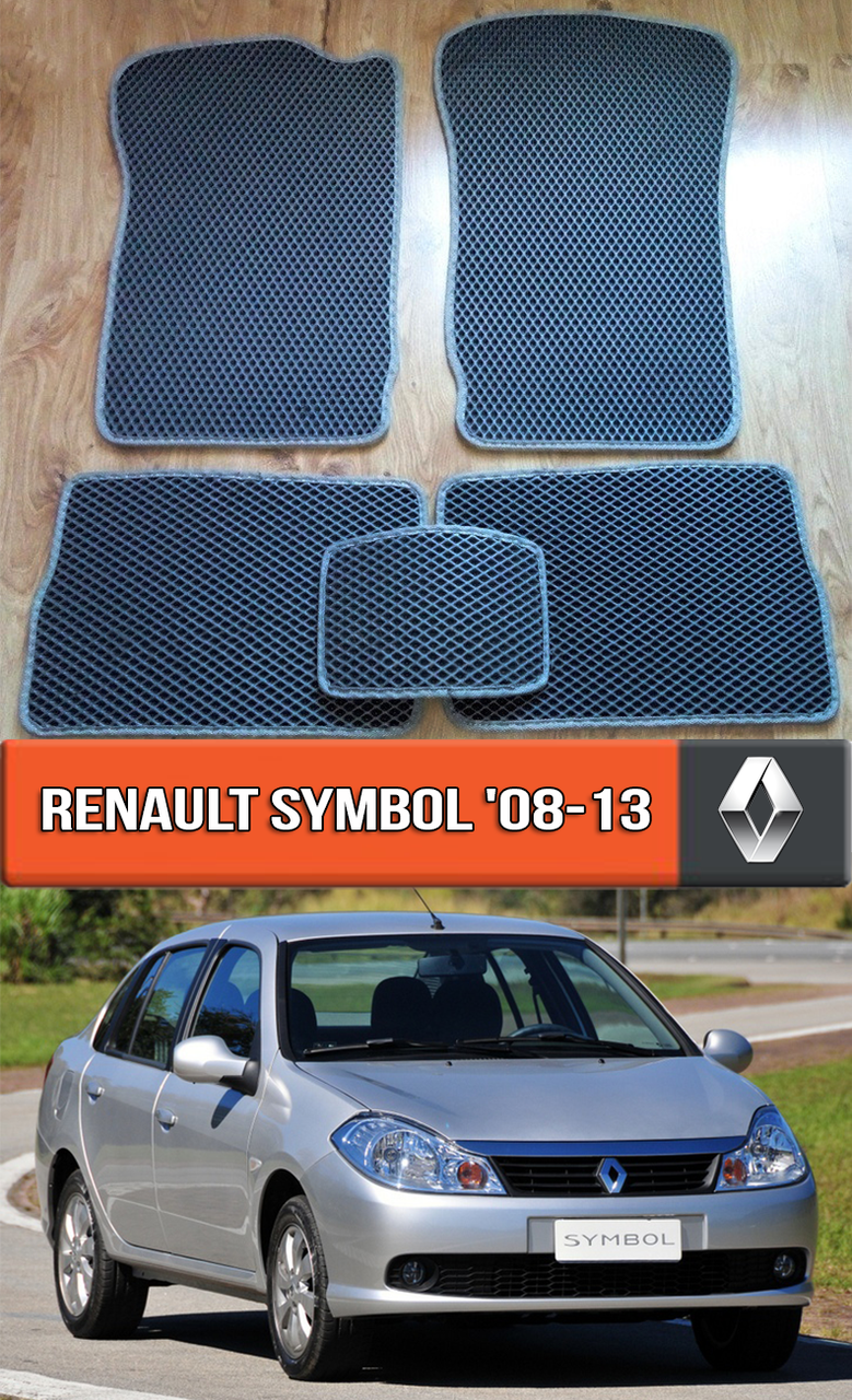ЄВА килимки Рено Симбол 2008-2013. EVA гумові килими на Renault Symbol 2