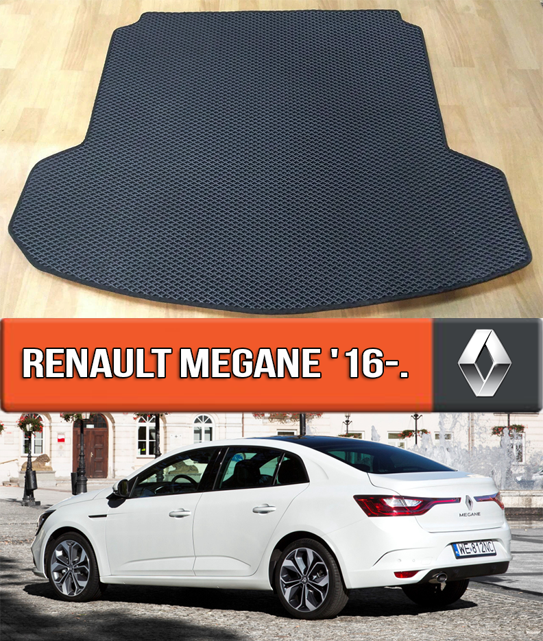 ЄВА килимок в багажник Рено Меган 4 2016-н. в. EVA килим багажника на Renault Megane 4
