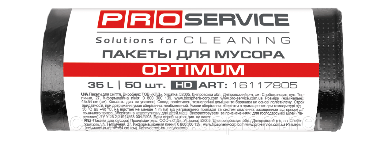 Пакети для сміття 35 л 50 шт. OPTIMUM PRO SERVICE