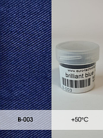 Яскраво-синя низькотемпературна фарба барвник