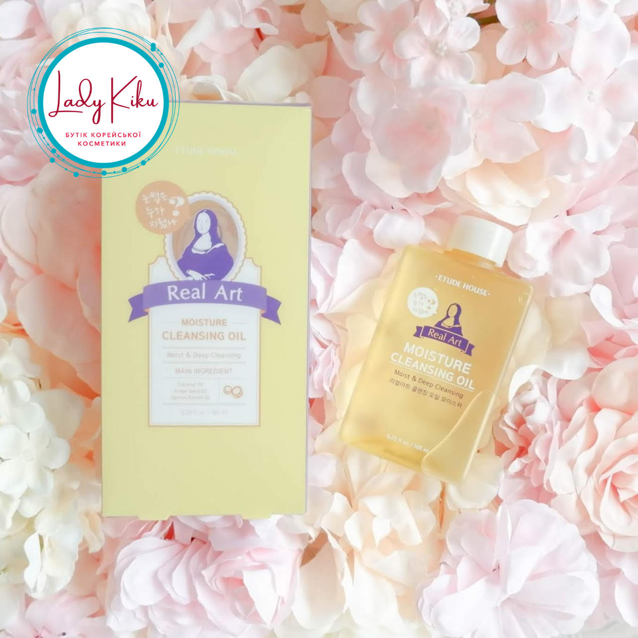 Гідрофільна олія для зняття макіяжу Etude House Real Art Cleansing Oil Moisture, 185ml, фото 1