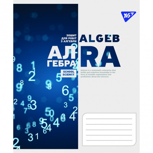 Зошит предметний Алгебра А5/48 клітинка YES (Binary Science)