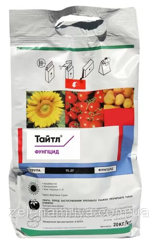 Фунгіцид Тайтл, 50, ВГ (CORTEVA )  20 кг.