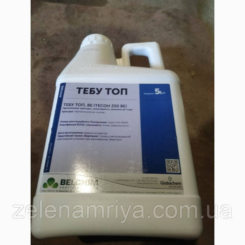 Фунгіцид Тебу Топ 250 КЕ   (  TERRA VITA  )    5 л., фото 1