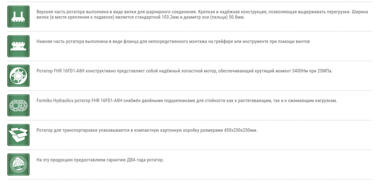 Ротатор гидравлический для грейфера манипулятора (на плиту) 16 тонн FHR 16FD1-A8H Латвия FORMIKO Hydraulics - фото 5 - id-p1437165260