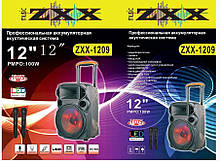 Акустична переносна колонка ZXX-1209 30 Вт 12" 52х34х32см 9452 (1 шт./яск)