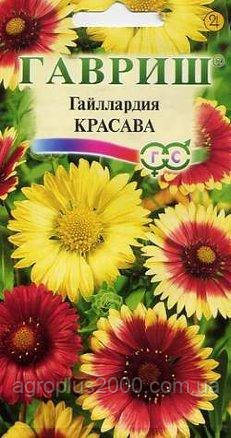 Насіння Гайлардія осяйна Красава 0,2 грама Гавріш