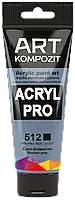 Краска художественная Acryl PRO ART Kompozit 0,075 л ТУБА (Цвет: 512 серо-голубая)