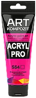 Краска художественная Acryl PRO ART Kompozit 0,075 л ТУБА (Цвет: 554 флуоресцентный розовый)