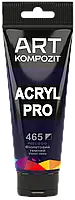 Краска художественная Acryl PRO ART Kompozit 0,075 л ТУБА (Цвет: 465 фиолетовый темный)