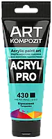 Краска художественная Acryl PRO ART Kompozit 0,075 л ТУБА (Цвет: 430 бирюзовый)