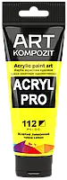 Краска художественная Acryl PRO ART Kompozit 0,075 л ТУБА (Цвет: 112 желтый лимонный)