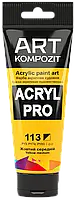 Краска художественная Acryl PRO ART Kompozit 0,075 л ТУБА (Цвет: 113 желтый средний)