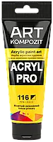 Краска художественная Acryl PRO ART Kompozit 0,075 л ТУБА (Цвет: 116 желтый основной)