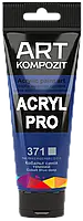 Краска художественная Acryl PRO ART Kompozit 0,075 л ТУБА (Цвет: 371 кобальт синий темный)