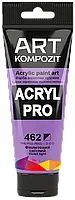 Краска художественная Acryl PRO ART Kompozit 0,075 л ТУБА (Цвет: 462 фиолетовый светлый)