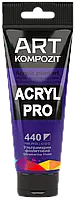 Краска художественная Acryl PRO ART Kompozit 0,075 л ТУБА (Цвет: 440 ультрамарин фиолетовый)