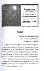 Лугару Ирина Лобусова, фото 2