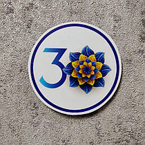 Магніт із символом 30-річчя незалежності України (Пластик)