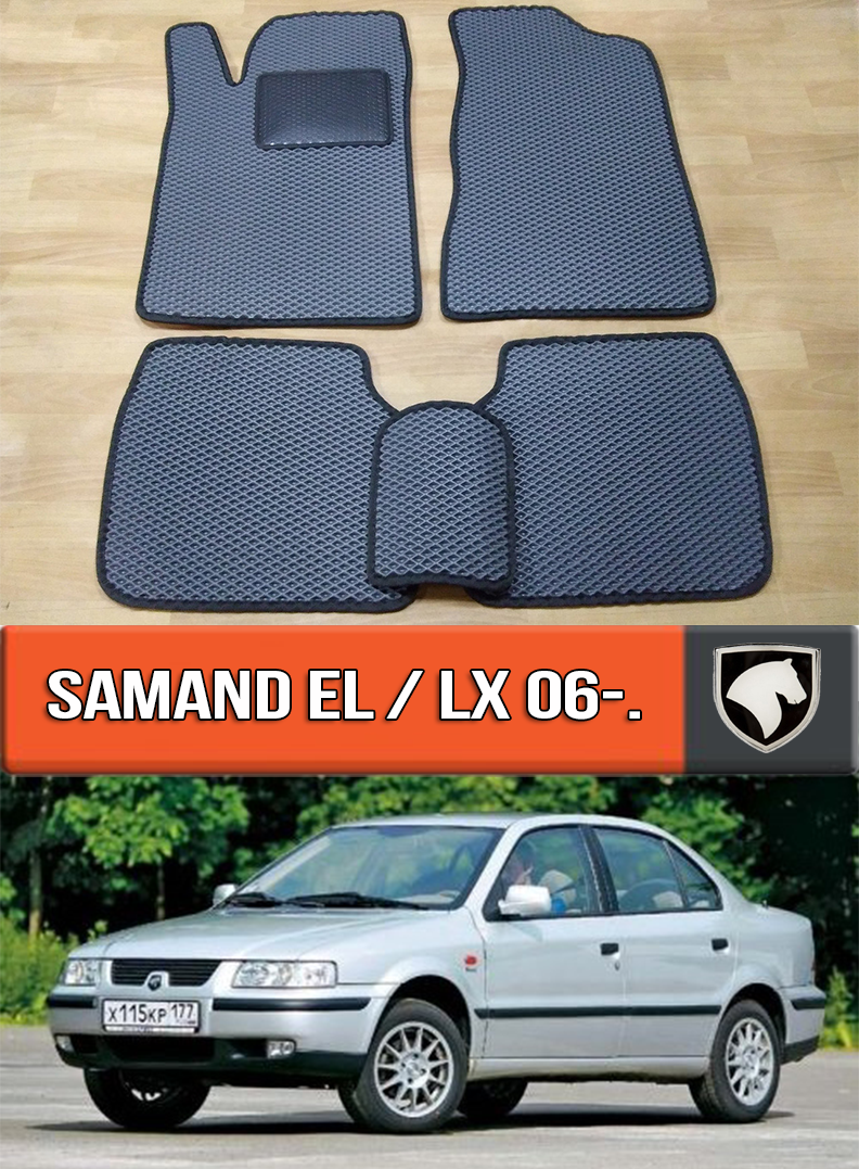 ЄВА килимки Саманд ЇВ (ХЛ) 2006-н. в. EVA гумові килими на Samand EL (LX)