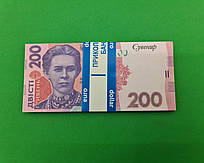 Гроші сувенірні 200 гривень (1 пач.)
