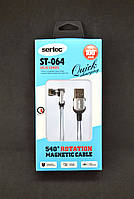 Кабель Usb Lightning Sertec ST-064 2.4A 1m (круглий, Magnetic) Silver