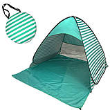 Портативна палатка для кемпінгу. Палатка пляжна Stripe, намет автомат саморозкладна, фото 2