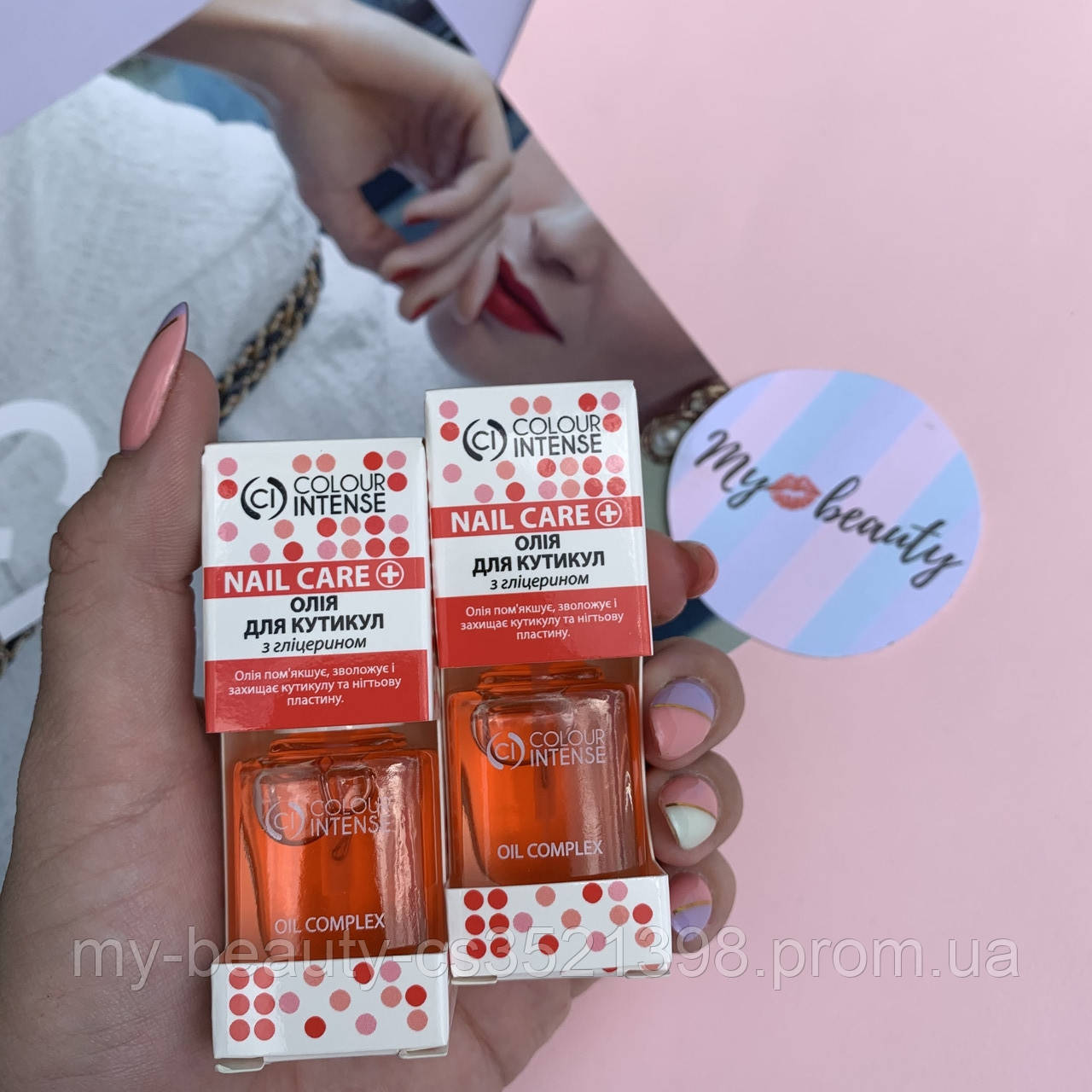 Догляд за нігтями Nail Care 103 CUTICLE OIL Олія для кутикули з гліцерином Colour Intense