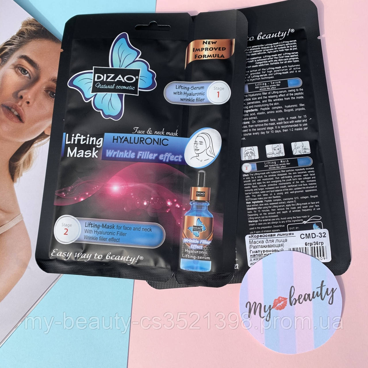 Тканинна маска для обличчя Dizao Lifting Mask з гіалуроновою кислотою CMD-32