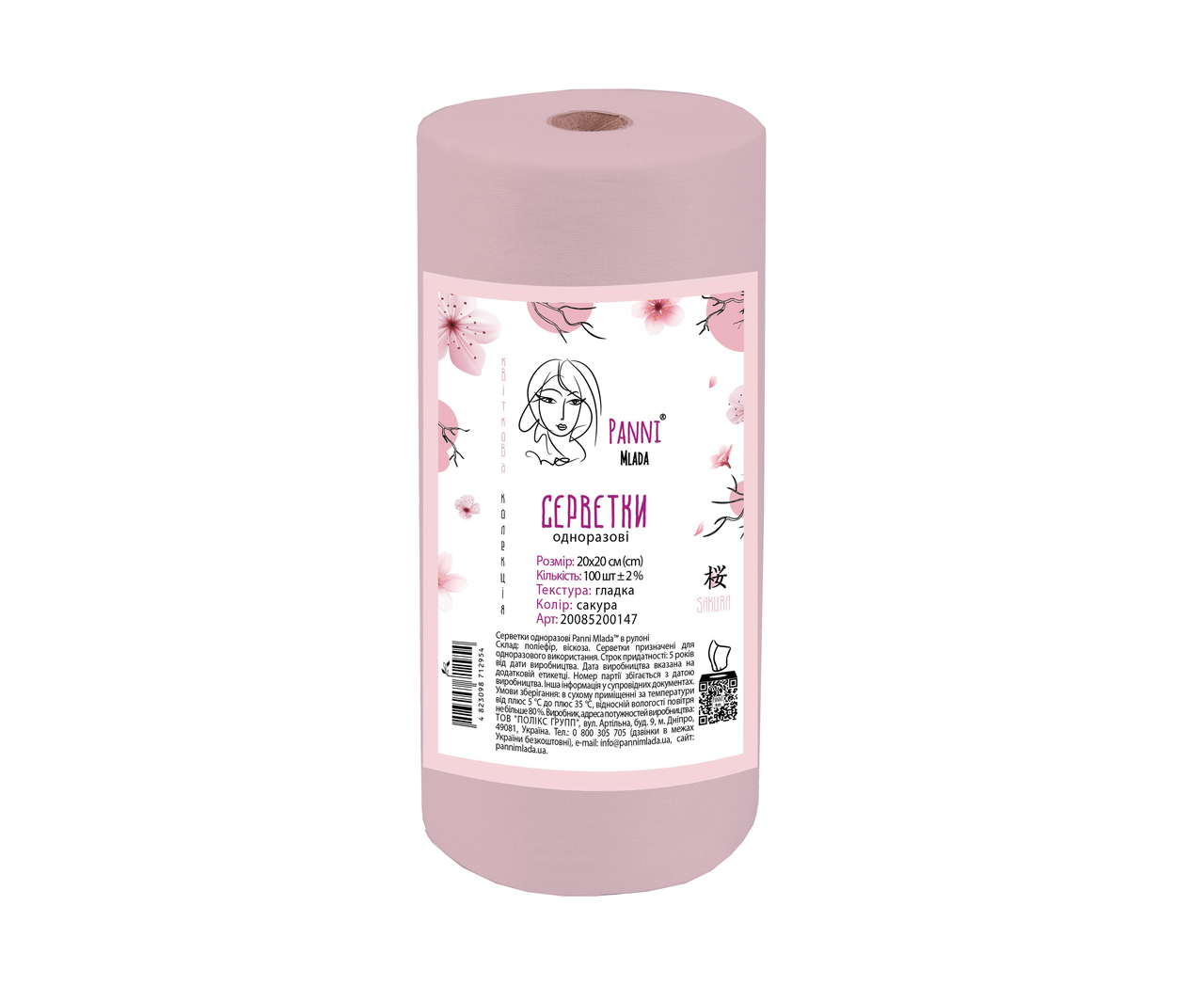 Серветки в рулоні сакура Panni Mlada 20*20 (100 шт/пач) гладка, фото 1