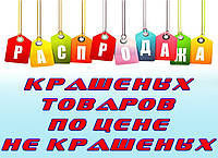 Летняя акция на развлекательно-спортивный детский инвентарь