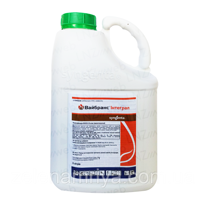 Протравитель   Вайбранс Інтеграл ( SYNGENTA )  5 л.  20 л.