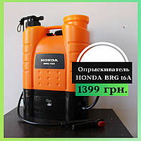 Опрыскиватель HONDA BRG 16A