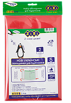 Набір обкладинок для підручників, 2 клас, 250мкм, 5шт