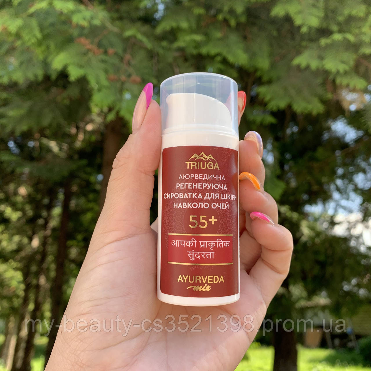Регенеруюча сироватка для шкіри навколо очей 55+, 30 мл AYURVEDA MIX