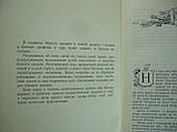 Поздневши А. Творці вітчизняної зброї (б/у)., фото 5