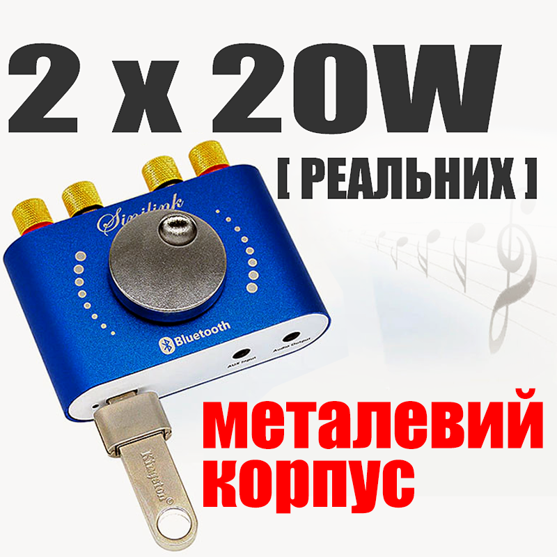 Усилитель звука аудио стерео 20+20Вт KKMOON KA15, AUX, 12 вольт, USB MP3, Bluetooth 5.0, APP управление