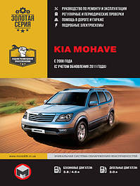 Kia Mohave