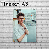 Плакат А3, Влад Папір А4 1