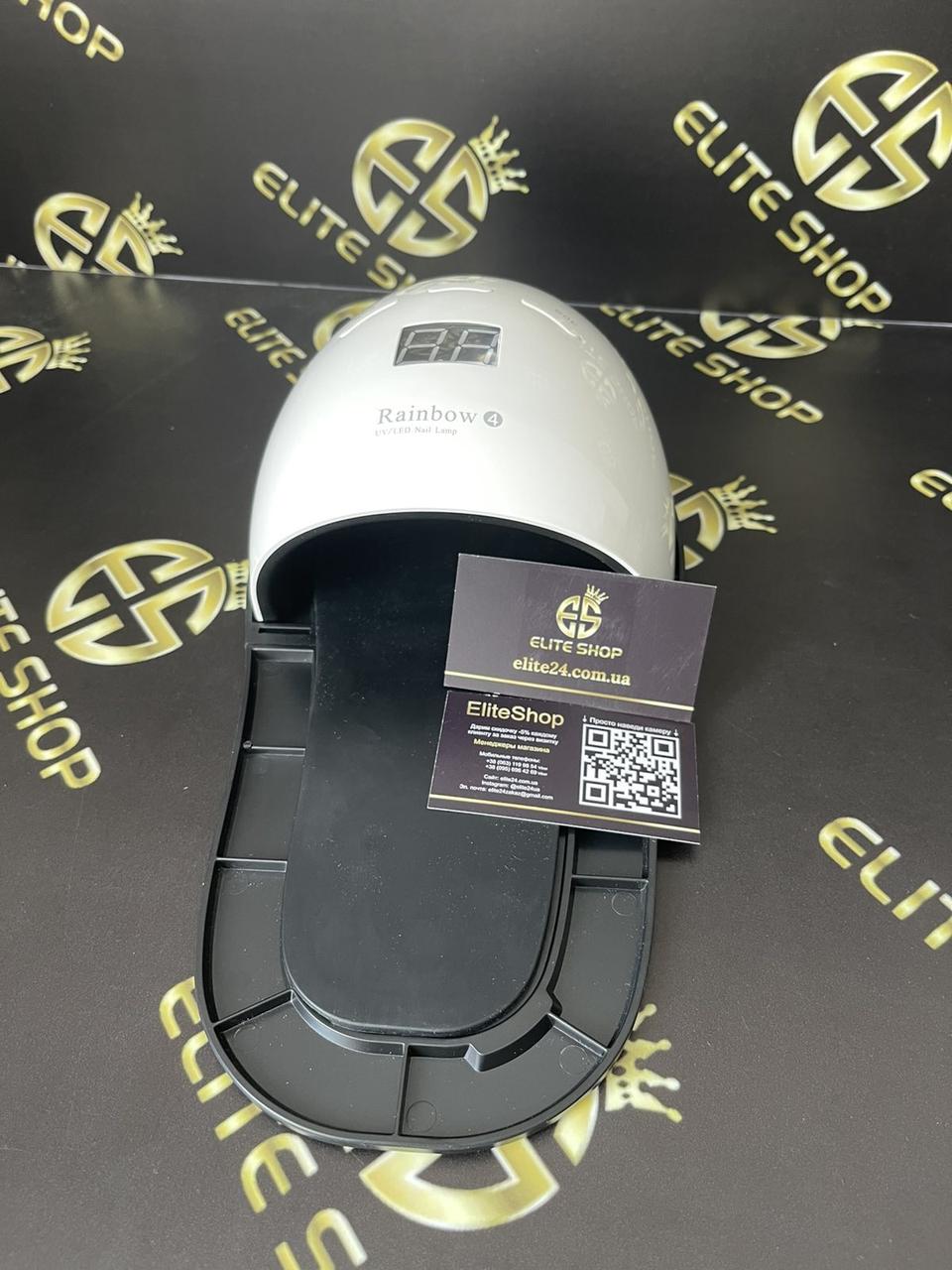 Лампа для манікюру Rainbow 4 UV/LED 48 Вт