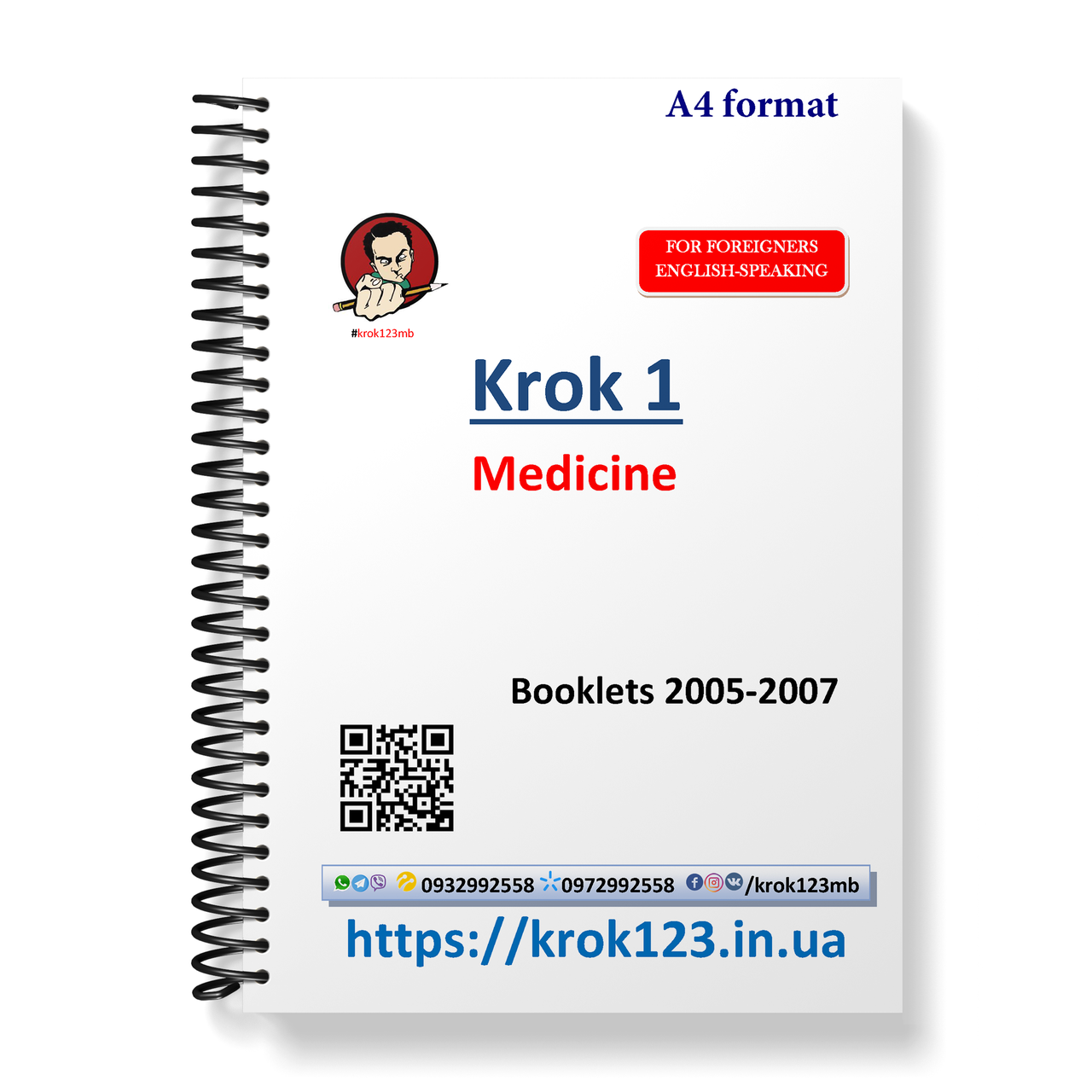 Крок 1. Медицина. Буклети 2005-2007 . Для англомовних іноземців. Формат А4