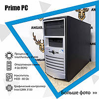 Компьютер бу Prime PC (Intel Pentium E5400-2,7 Ghz / DDR2-4Gb / HDD-80Gb)