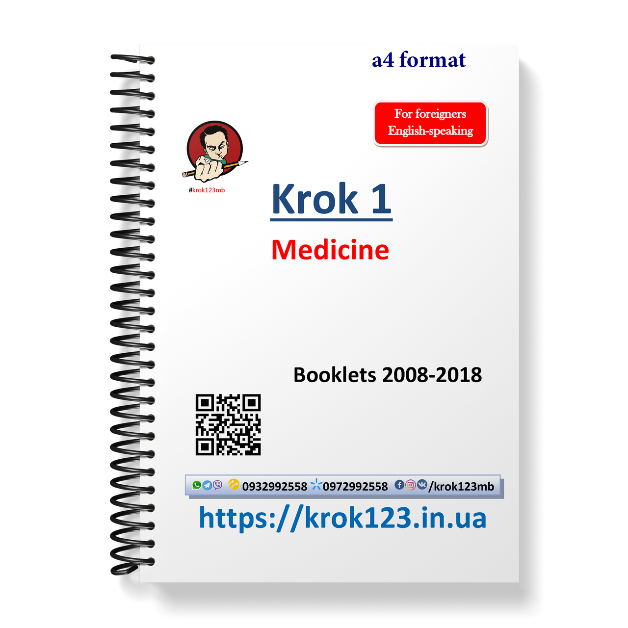 Крок 1. Медицина. Буклети 2008-2018 . Для англомовних іноземців. Формат А4