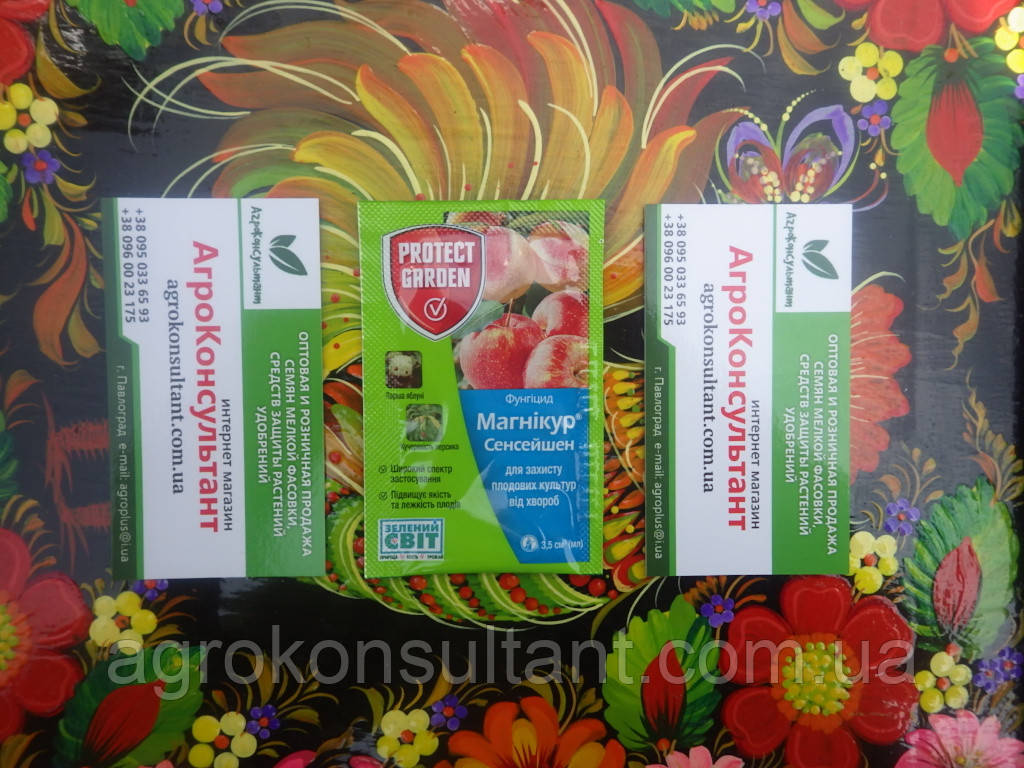 Фунгіцид Магнікур (Луна) Сенсейшн 3,5 мл — від курчастості листя персика, кокомікозу, плодового гнилі Байєр