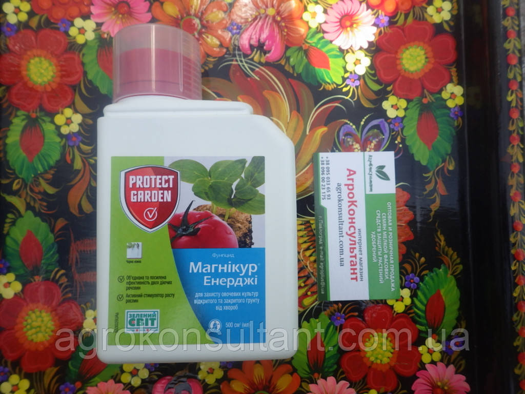 Фунгіцид "Магнікур Енерджі" (Превікур Енерджі) 500 мл — захистить розсади від чорної ніжки