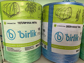 Шпагат для підв'язки 4кг 5600м